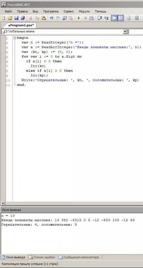 Pascal Ввести одномерный массив, состоящий из т элементов. Найти количество положительных и отрицате