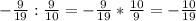 -\frac{9}{19} :\frac{9}{10}=-\frac{9}{19} *\frac{10}{9} =-\frac{10}{19}