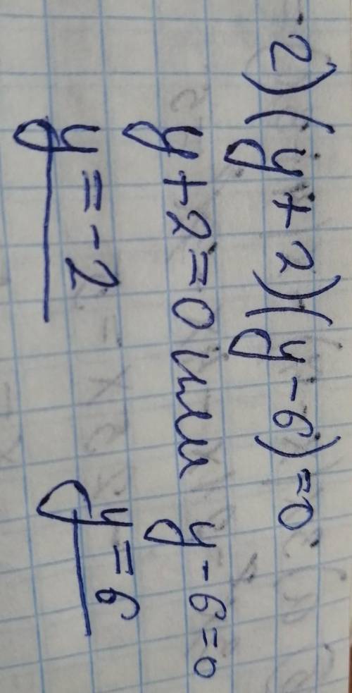 Решите уровнени на тему разложение многочлена на многочлен в) z(z-1,6)=0 г