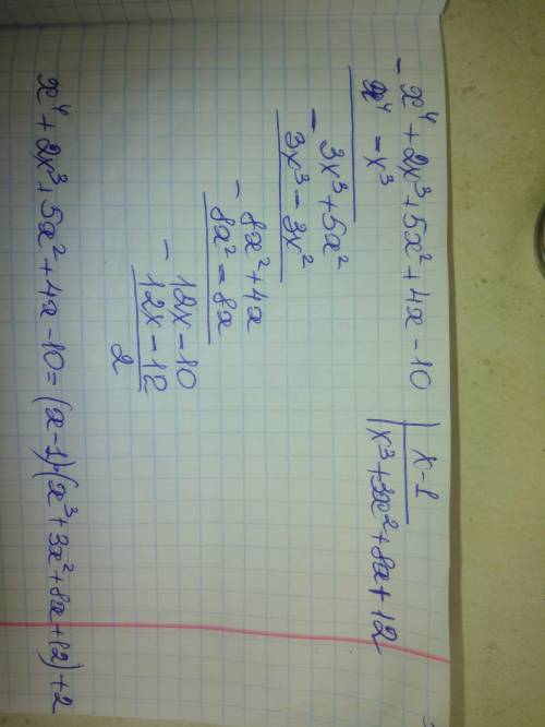 Найдите остаток от деления на двучлен многочлена P(x).P(x) = x^4 + 2x^3 + 5x^2 + 4x - 10 на (x-1)​