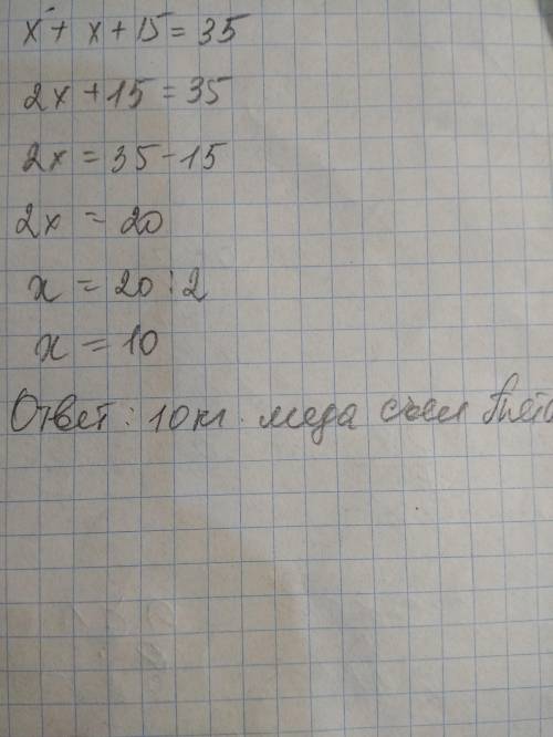 Винни-Пух съел на 15 кг меда больше, чем Пятачок. Вместе они съели 35 кг меда. Сколько съел Пятачок?