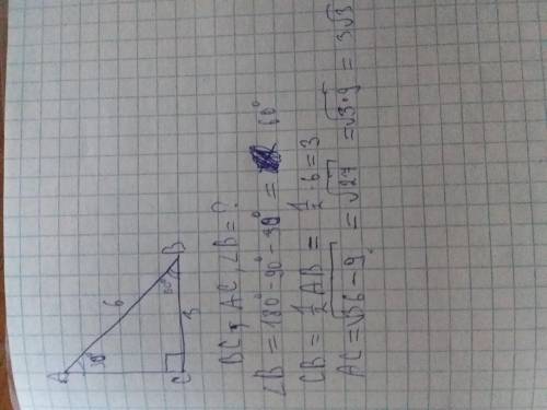 Дано ,ACB Угод C =90° Ab=6 см УголA=39° Знайти: BC,AC,iугол B.