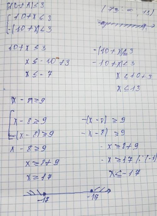 Решите неравенство модуль 9 - x меньше чем 2 модуль x + 7 больше чем 8 модуль 10 + x меньше или равн