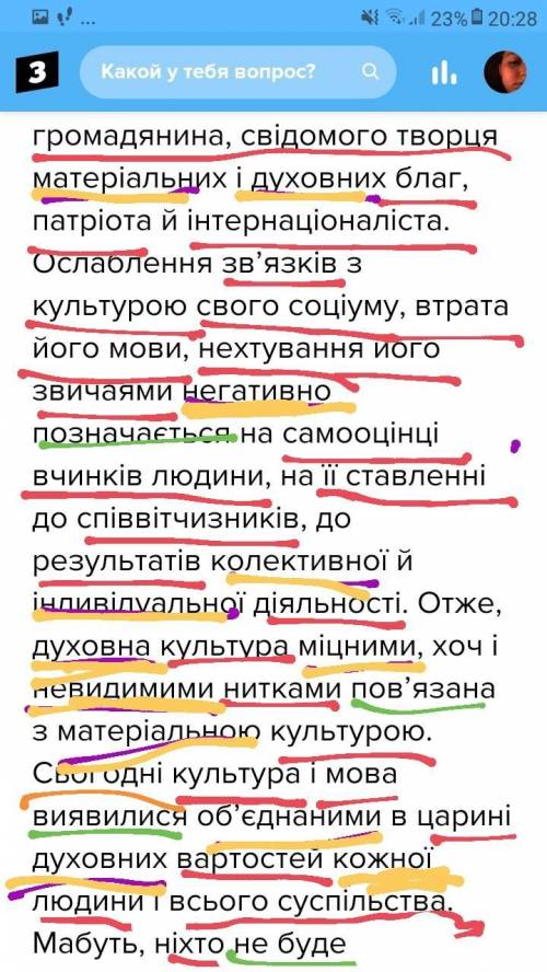 Треба написати біля кожного слова частину мовиЛюдина створила культуру, а культура — людину. Людина