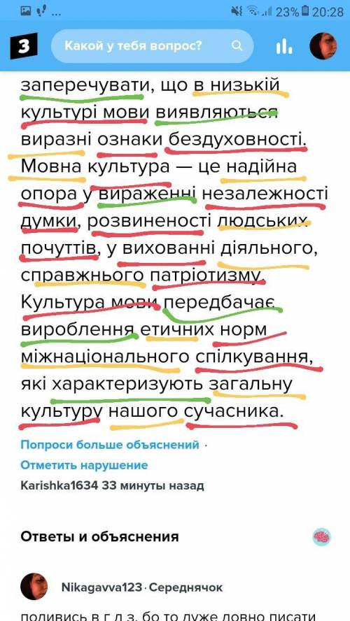 Треба написати біля кожного слова частину мовиЛюдина створила культуру, а культура — людину. Людина