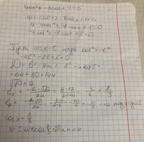 Решите уравнение 4sin^2-8cosx+1=0