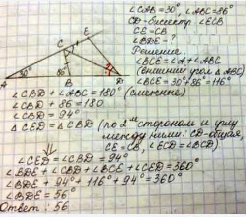 В треугольнике ABC угол A равен 30, угол B равен 86, CD - биссектриса внешнего угла, CE=CB. Найдите