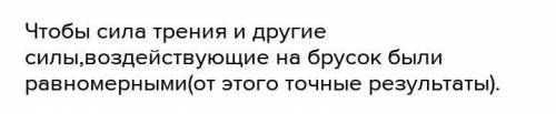 Почему сила трения качения меньше силы трения скольжения2) а)Каковы причины возникновения силы трени