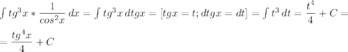 \int{tg^3x * \dfrac{1}{cos^2x} } \, dx =\int{tg^3x } \, dtgx = [tgx = t; dtgx = dt]=\int{t^3}\, dt=\dfrac{t^4}{4} +C=\\\\=\dfrac{tg^4x}{4} +C