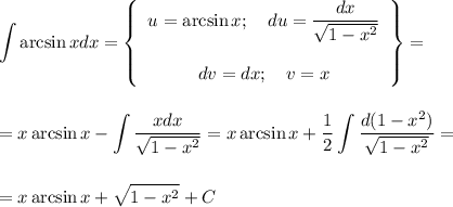 \displaystyle \int \arcsin xdx=\left\{\begin{array}{ccc}u=\arcsin x;~~~ du=\dfrac{dx}{\sqrt{1-x^2}}\\ \\ dv=dx;~~~ v=x\end{array}\right\}=\\ \\ \\ =x\arcsin x-\int \dfrac{xdx}{\sqrt{1-x^2}}=x\arcsin x+\dfrac{1}{2}\int \dfrac{d(1-x^2)}{\sqrt{1-x^2}}=\\ \\ \\ =x\arcsin x+\sqrt{1-x^2}+C