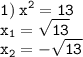 \displaystyle \tt 1) \: x^2=13\\\displaystyle \tt x_1=\sqrt{13}\\\displaystyle \tt x_2=-\sqrt{13}