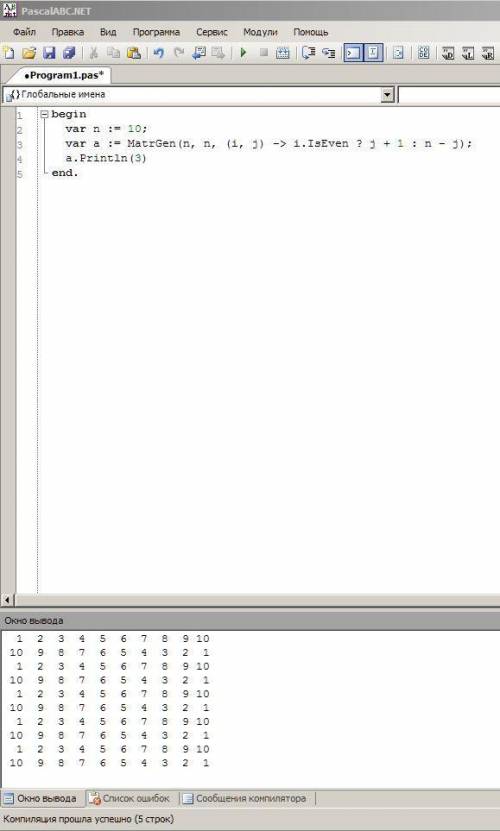 Паскаль. Дана матрица 10х10, составить программу которая выводит на экран (скорее всего массив) след