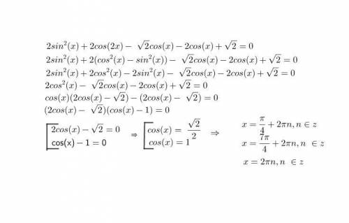 2sin^2x+2cos2x-√2cosx-2cosx+√2=0