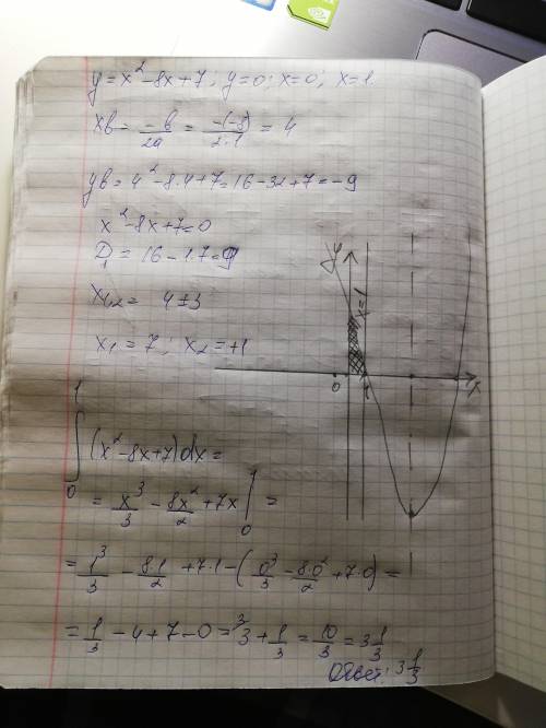 Знайдіть площу фігури, обмеженої лініями y=x^2-8x+7, y=0, x=0, x=1