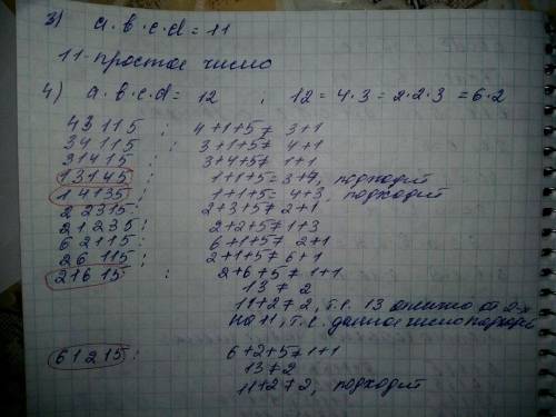 Найдите наименьшее пятизначное число, кратное 55, произведение цифр которого больше 50, но меньше 75