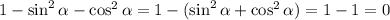 1 - \sin^{2} \alpha - \cos^{2} \alpha = 1 - ( \sin^{2} \alpha + \cos^{2} \alpha ) = 1 - 1 = 0