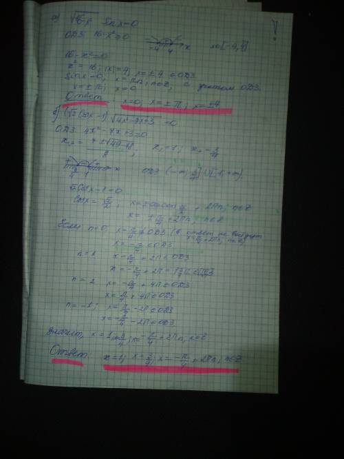 понять! Можно решить очень подробно, чтобы понять откуда что и как берётся. С подробными пояснениями