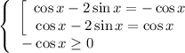 \left\{\begin{array}{ccc}\left[\begin{array}{ccc}\cos x - 2\sin x = -\cos x\\\cos x - 2\sin x = \cos x \ \ \\\end{array}\right \\-\cos x \geq 0 \ \ \ \ \ \ \ \ \ \ \ \ \ \ \ \ \ \ \ \ \\\end{array}\right