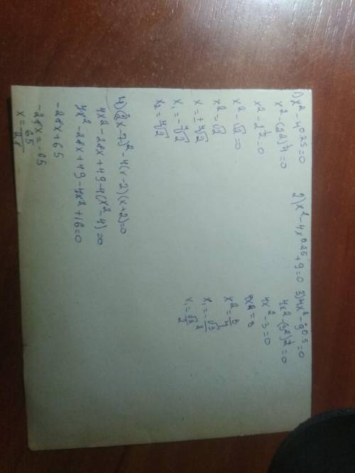 Решить уравнение a)x^2-4^0,25=0 б)x^2-4x^0,25+9=0 в)4x^2-9^0,5=0г)(2х-7)^2-4(х-2)(x+2)=07 класс очен