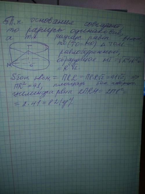 Цилиндр и конус имеют общие основание и высоту. Высота цилиндра равна радиусу основания. Площадь бок