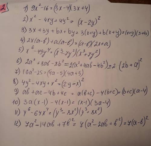 Решите за ранее Преобразите в многочлена) (а-2)(а+2) =б) (х+b)²=в) (с+b)(c-b) - (5c²-b²)=г) (a-9)² -