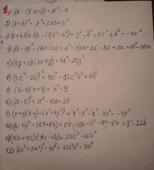 Решите за ранее Преобразите в многочлена) (а-2)(а+2) =б) (х+b)²=в) (с+b)(c-b) - (5c²-b²)=г) (a-9)² -