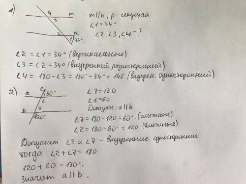 Решите 1 и 2 задачу по геометрии