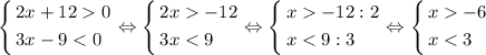 \[\left\{\begin{gathered}2x+120\hfill\\3x-9-12\hfill\\3x-12:2\hfill\\x-6\hfill\\x