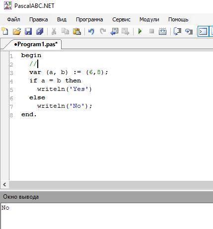 Даны два целых числа. Определить, равны ли они. Вывести 'Yes', если эти числа равны и 'No' в противн