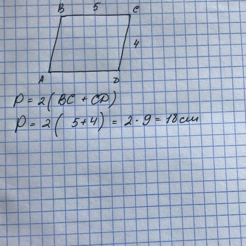 Найдите периметр параллелограмма, стороныкоторого равны 5 см и 4 см.​