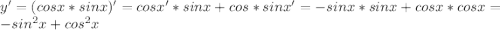 y'=(cosx*sinx)'=cosx'*sinx+cos*sinx'=-sinx*sinx+cosx*cosx=-sin^2x+cos^2x