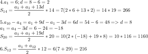 4. a_1=6;d=8-6=2\\S_{14}=\dfrac{a_1+a_1+13d}{2}*14=7(2*6+13*2)=14*19=266\\\\5.a_{10}-a_4=a_1+9d-a_1-3d=6d=54-6=48=d=8\\a_1=a_4-3d=6-24=-18\\S_{20}=\dfrac{a_1+a_1+19d}{2}*20=10(2*(-18)+19*8)=10*116=1160\\\\6.S_{12}=\dfrac{a_1+a_{12}}{2} *12=6(7+29)=216