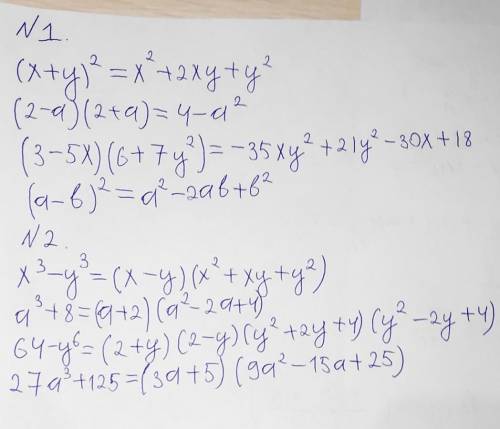 1. (x+y)^2= (2-a)(2+a)= (3-5x)(6+7y^2)= (a-b)^2= 2. x^3-y^3= a^3+8= 64-y^6= 27a^3+125=