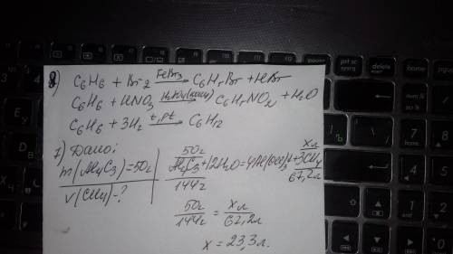 7. Визначте об'єм газу , що утвориться при дії водоюна 50 грам алюміній карбіду8. Між якими із задан