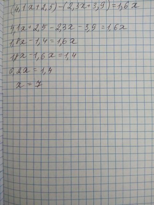 Решите уравнение (4,1x + 2,5) – (2,3x + 3,9) = 1,6x