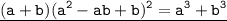 \displaystyle \tt \underline{(a+b)(a^2-ab+b)^2=a^3+b^3}