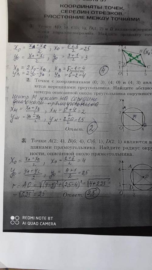 Решите через час ответы отправлять.