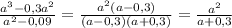 \frac{a^3-0,3a^2}{a^2-0,09} =\frac{a^2(a-0,3)}{(a-0,3)(a+0,3)} =\frac{a^2}{a+0,3}