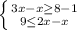 \left \{ {{3x-x\geq 8 - 1 } \atop {9\leq 2x-x}} \right.