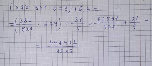 решить: (387:921×679)+6,2 ДА Я МОГУ НА КАЛЬКУЛЯТОРЕ РЕШИТЬ, НО ЭТО ВАМ 8анс зароботать)​