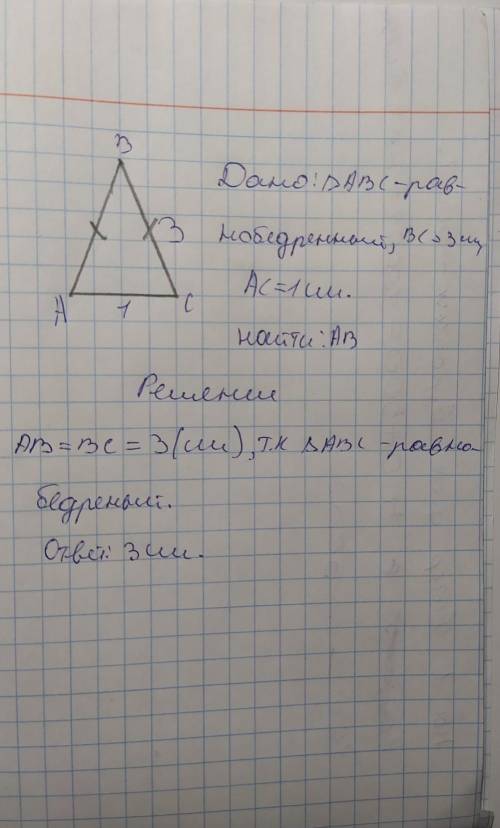 Найдите сторону равнобедренного треугольника,если две другие стороны равны 1 см и 3 см?