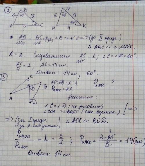 Геометрия. Распишите решение подробно Для каждой задачи.