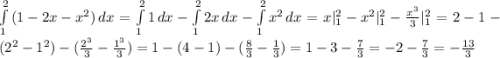 \int\limits^2_1 {(1-2x-x^2)} \, dx = \int\limits^2_1 {1} \, dx - \int\limits^2_1 {2x} \, dx - \int\limits^2_1 {x^2} \, dx = x |_{1}^{2} - x^2|_{1}^{2} - \frac{x^3}{3}|_{1}^{2} = 2-1 - (2^2-1^2) - (\frac{2^3}{3} - \frac{1^3}{3}) = 1 - (4-1) - (\frac{8}{3} - \frac{1}{3}) = 1 - 3 - \frac{7}{3} = -2 - \frac{7}{3} = -\frac{13}{3}