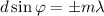 d \sin \varphi = \pm m \lambda