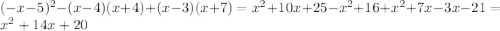 (-x-5)^{2}-(x-4)(x+4)+(x-3)(x+7)=x^{2} +10x+25-x^{2}+16+x^{2} +7x-3x-21=x^{2} +14x+20