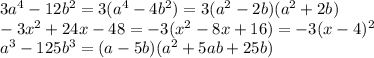 3a^4-12b^2=3(a^4-4b^2)=3(a^2-2b)(a^2+2b)\\-3x^2+24x-48=-3(x^2-8x+16)=-3(x-4)^2\\a^3-125b^3=(a-5b)(a^2+5ab+25b)