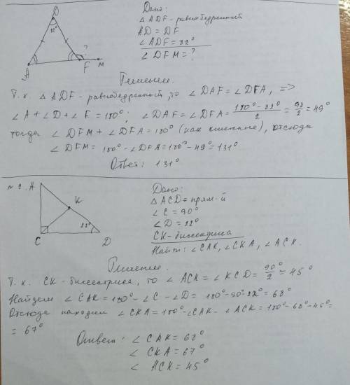 решить задачи по геометрии ( хотяб 2) Никто ответ на мой во на даёт Можно с рисунком