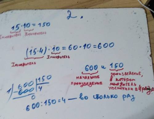 13. 1) дана сумма: 36 + 44. Каждое слагаемоечили в 20 раз. Проверь, увелитсязначение суммы.2) Дано п