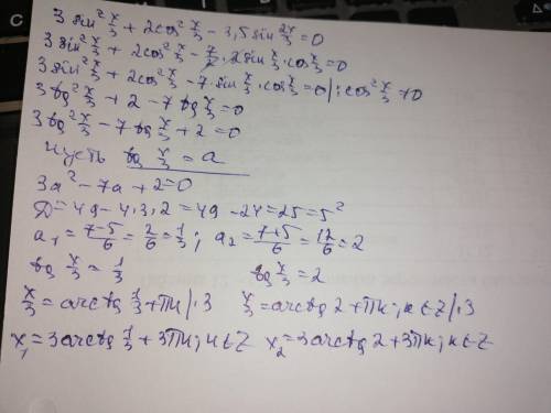 3 sin^2 (x/3) +2cos^2 (x/3) -3,5 sin (2x/3) =0 преобразовать к однородным