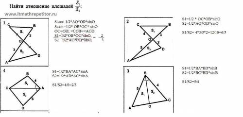 решить первые 4 задачи по геометрии!